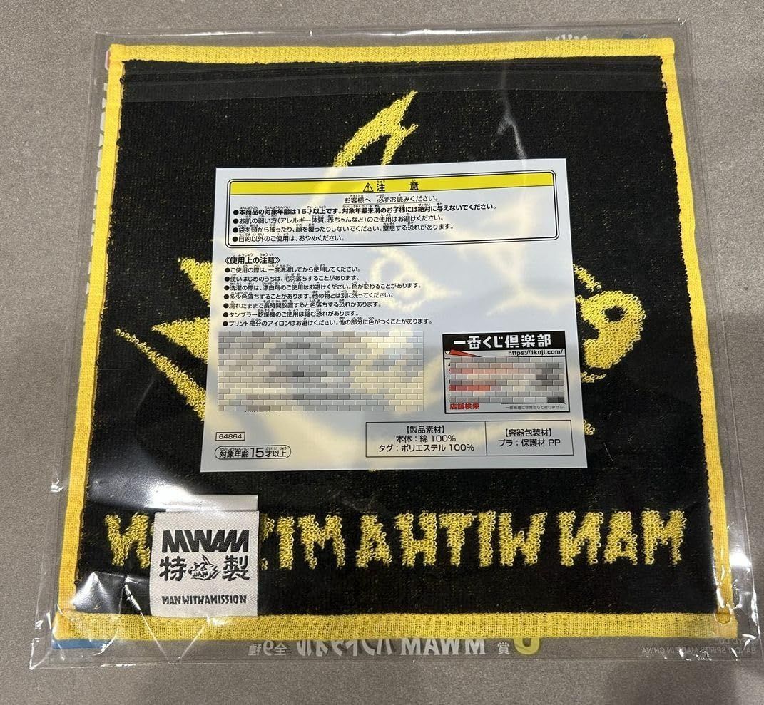 MAN WITH A MISSION マンウィズアミッション マンウィズ MWAM 15th