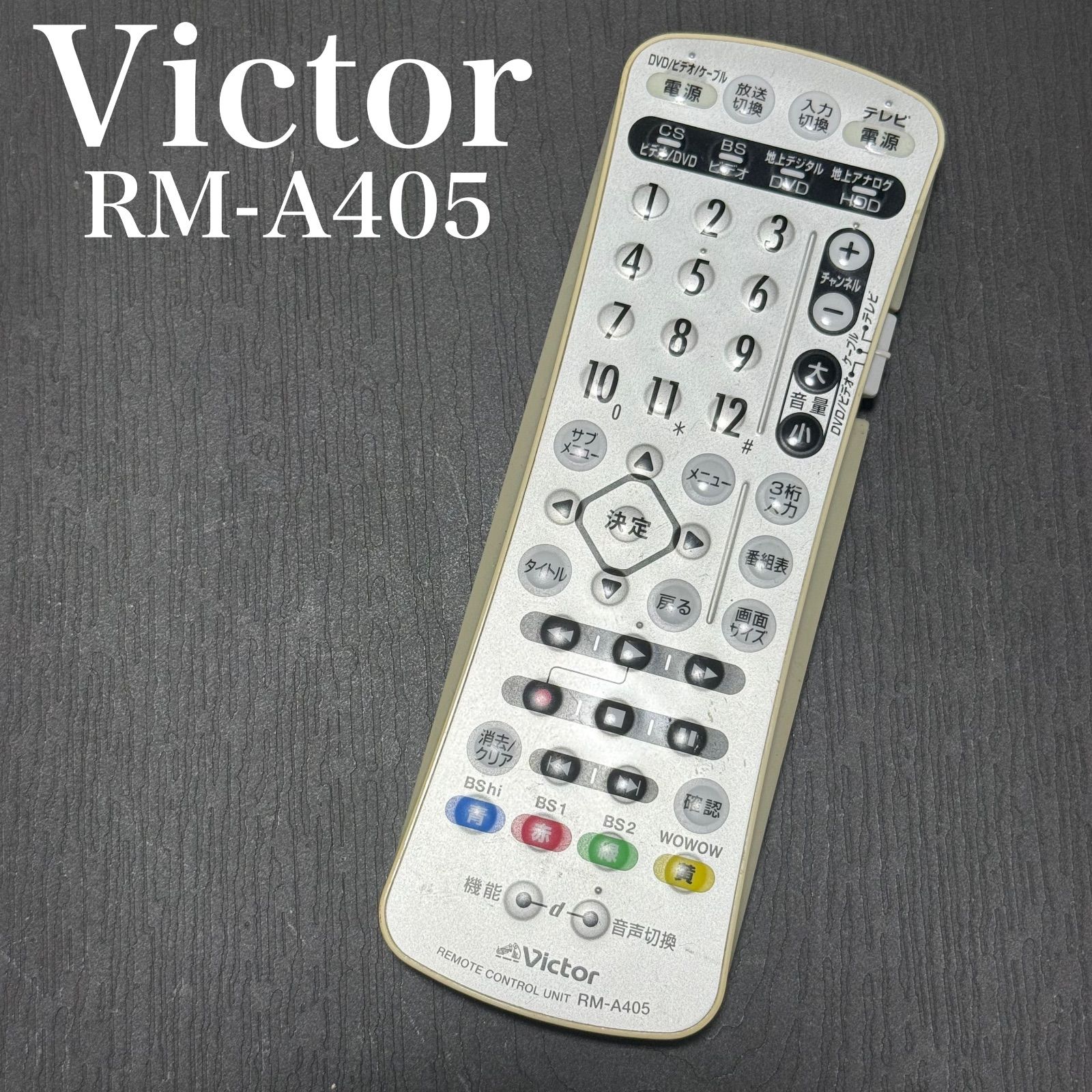 【中古】「非常に良い」ビクター テレビリモコン RM-C1870 非常に良い」ビクター テレビリモコン RM-C2108 LC 【公式通販】