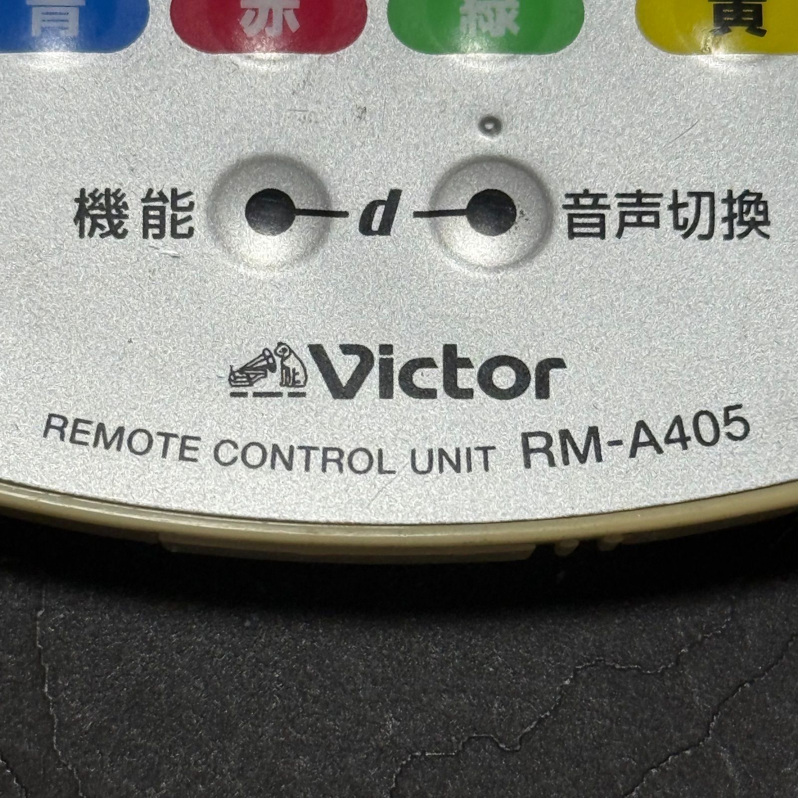 Victor ビクター RM-A405 ビデオデッキリモコン 除菌 清掃済み 中古