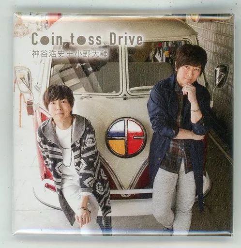 中古】バッジ・ピンズ(男性) 神谷浩史+小野大輔 スクエア缶バッジ 「CD