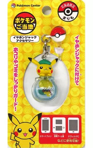 中古】モバイル雑貨 ピカチュウ(まりも) ポケモンご当地イヤホン