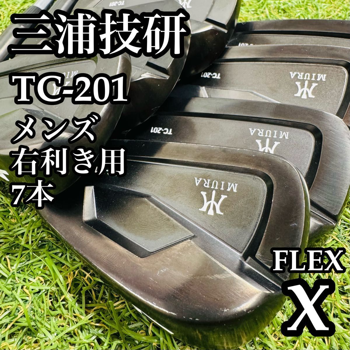 最高級】三浦技研 TC-201 ブラック メンズアイアンセット 7本 X - メルカリ