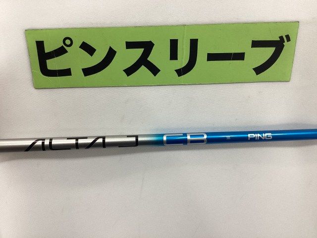 中古】シャフト その他 アルタ J CBブルー（S） ピン用スリーブ 40.875