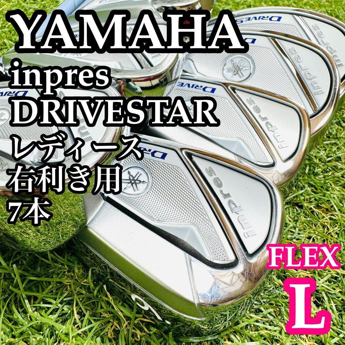 極美品】ヤマハ インプレス ドライブスター レディースアイアンセット