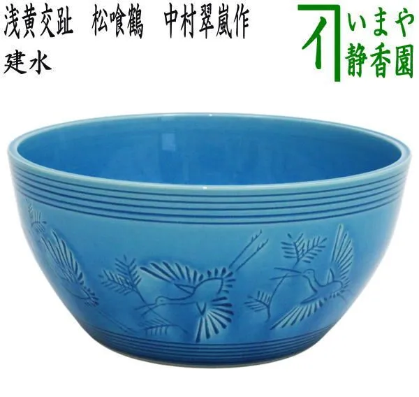 2026年最新】砂張 建水の人気アイテム - メルカリ