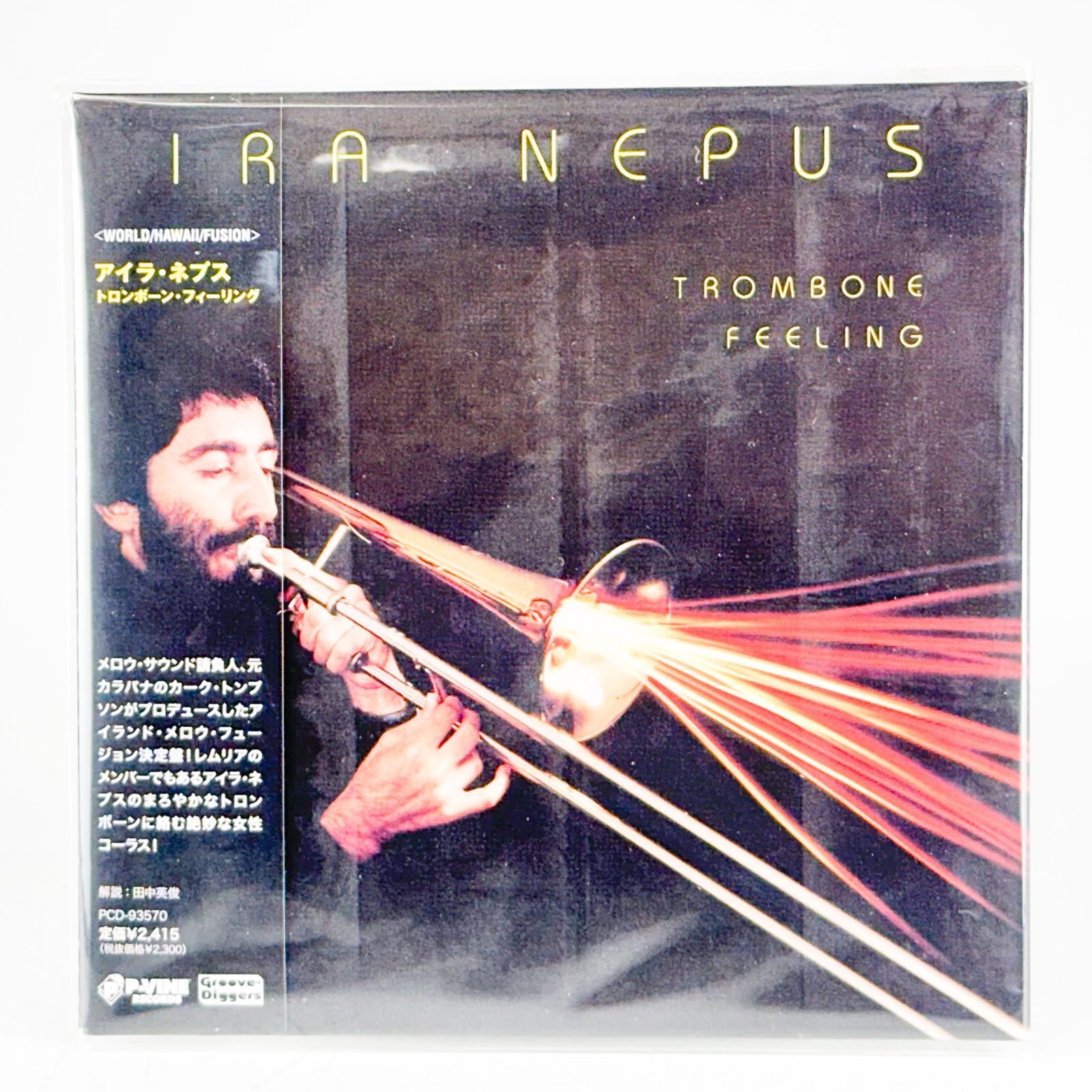 K140 Ira Nepus アイラ・ネプス Trombone Feeling トロンボーン