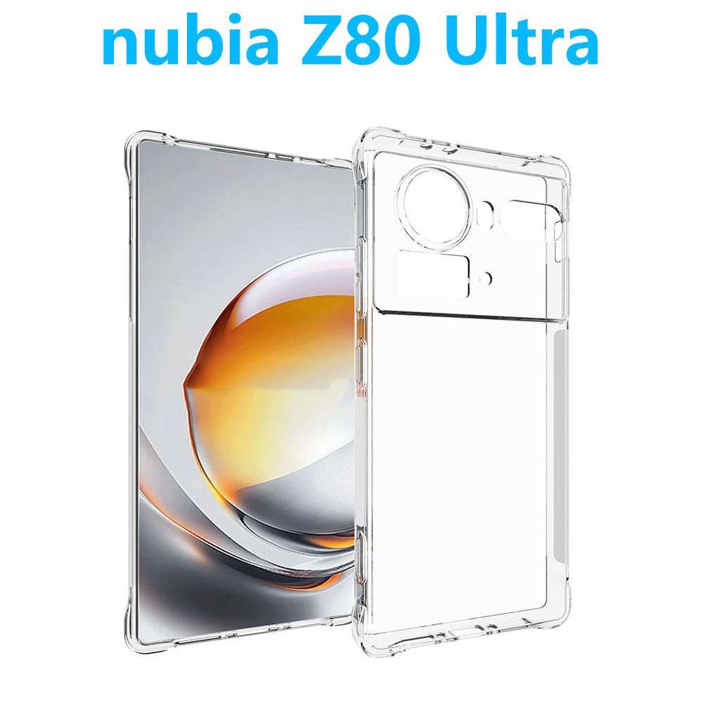 nubia Z80 Ultra ケース TPU 透明 保護ケース ソフト クリアスマホ