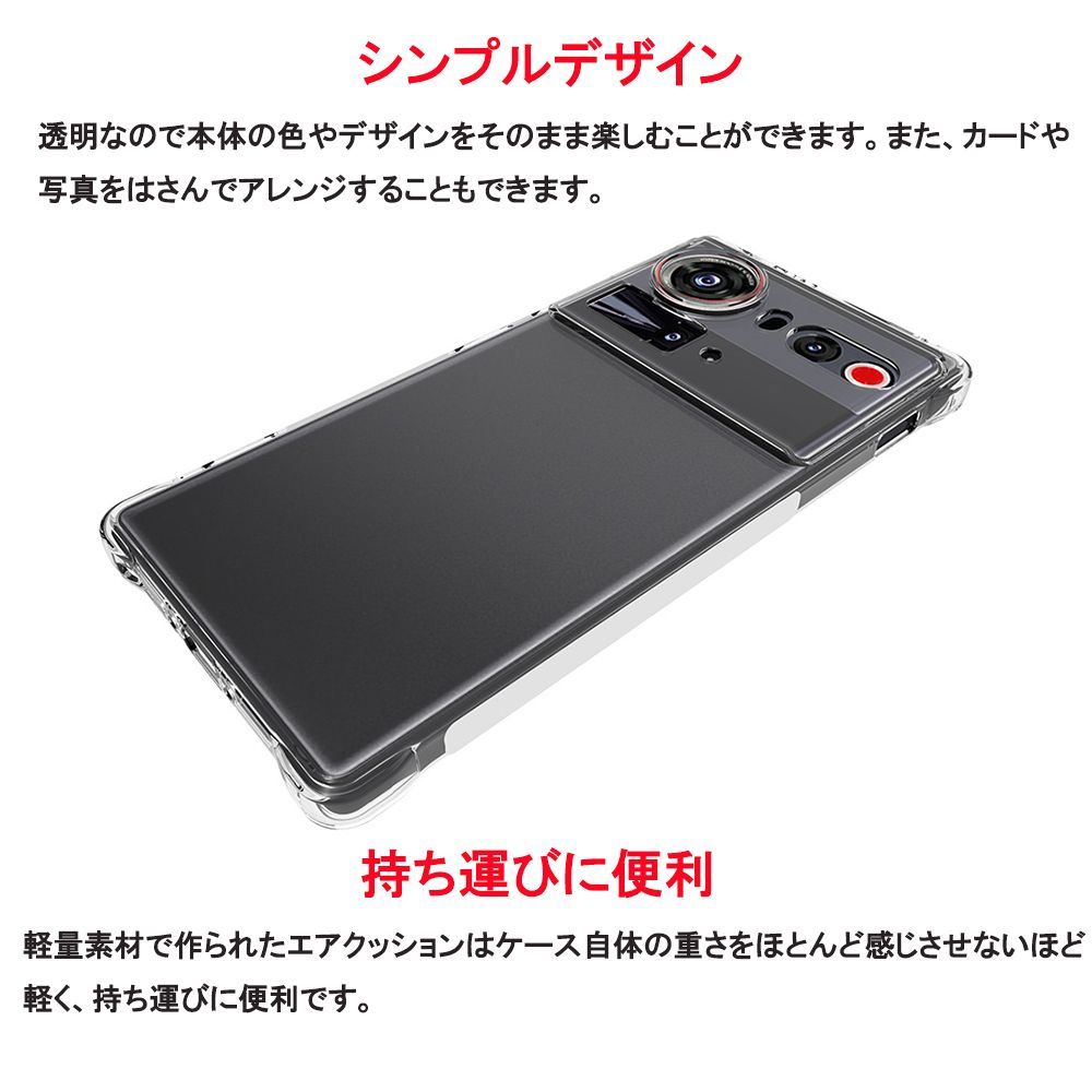 nubia Z80 Ultra ケース TPU 透明 保護ケース ソフト クリアスマホ