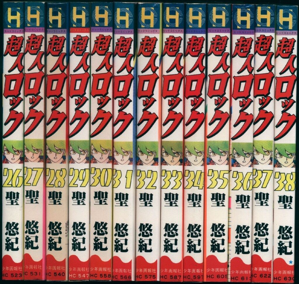 少年画報社 ヒットコミックス 聖悠紀 超人ロック 全38巻 セット - メルカリ
