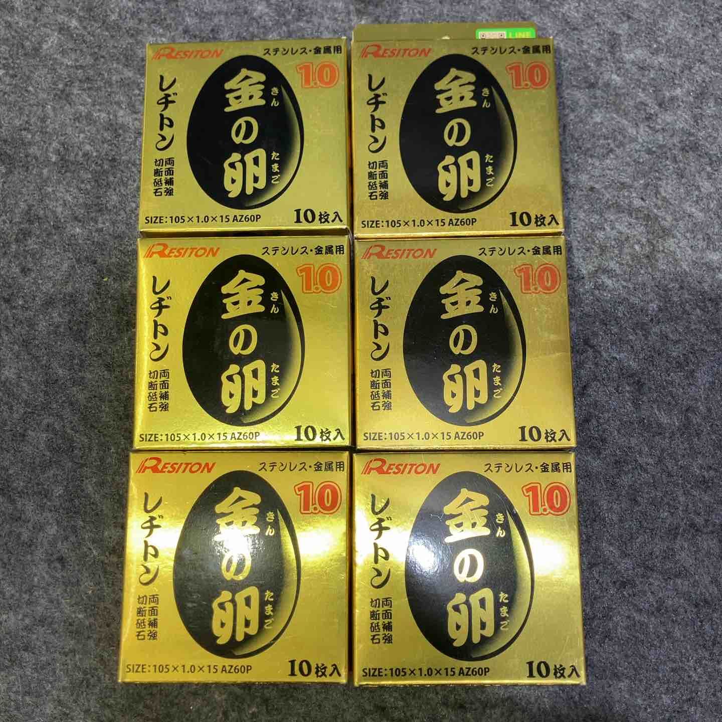 レヂトン ステンレス金属用切断砥石 金の卵 AZ 60 P 6箱セット