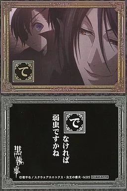 黒執事 DVD アニメイト特典 かるた 新品未開封 DVD】TV 黒執事 Book of