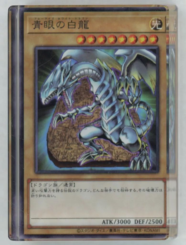 中古】アクリルスタンド・アクリルパネル 青眼の白龍 アクリルブロック