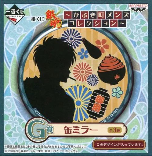 土方十四郎　銀魂　缶ミラー　希少　レア 土方十四郎 銀魂 缶ミラー 希少 レア 土方十四郎 銀魂 缶ミラー