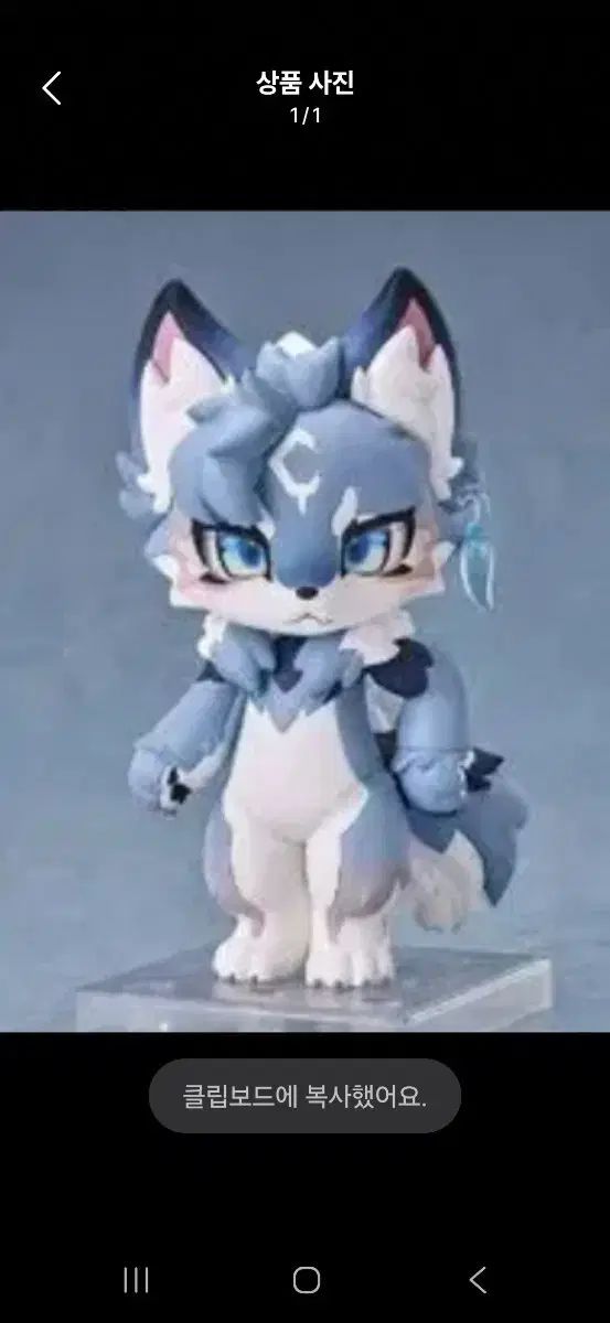 ねんどろいど ファーリランド カイサル Fluffy