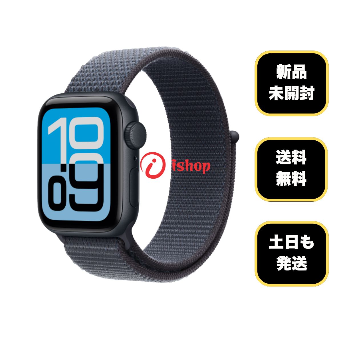 Apple Watch SE 第3世代 40 mm GPSモデル