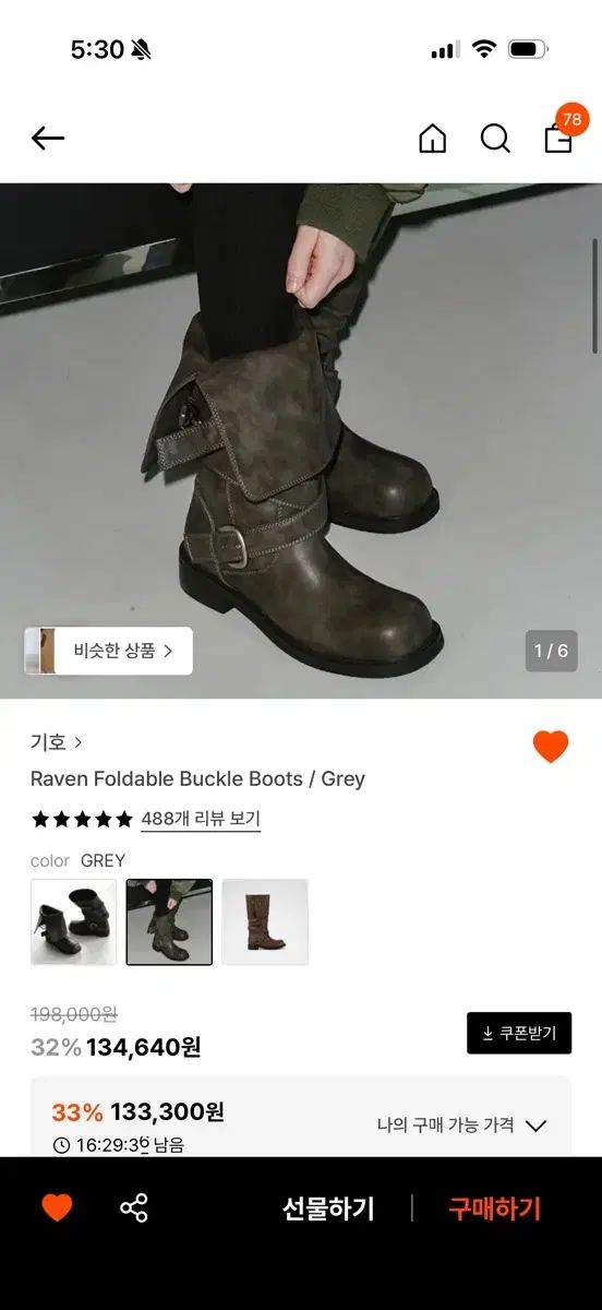 EVNNE レイ ブーツ grey 240