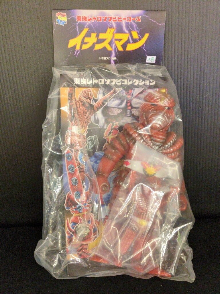 メディコム・トイ 東映レトロソフビコレクション イナズマン