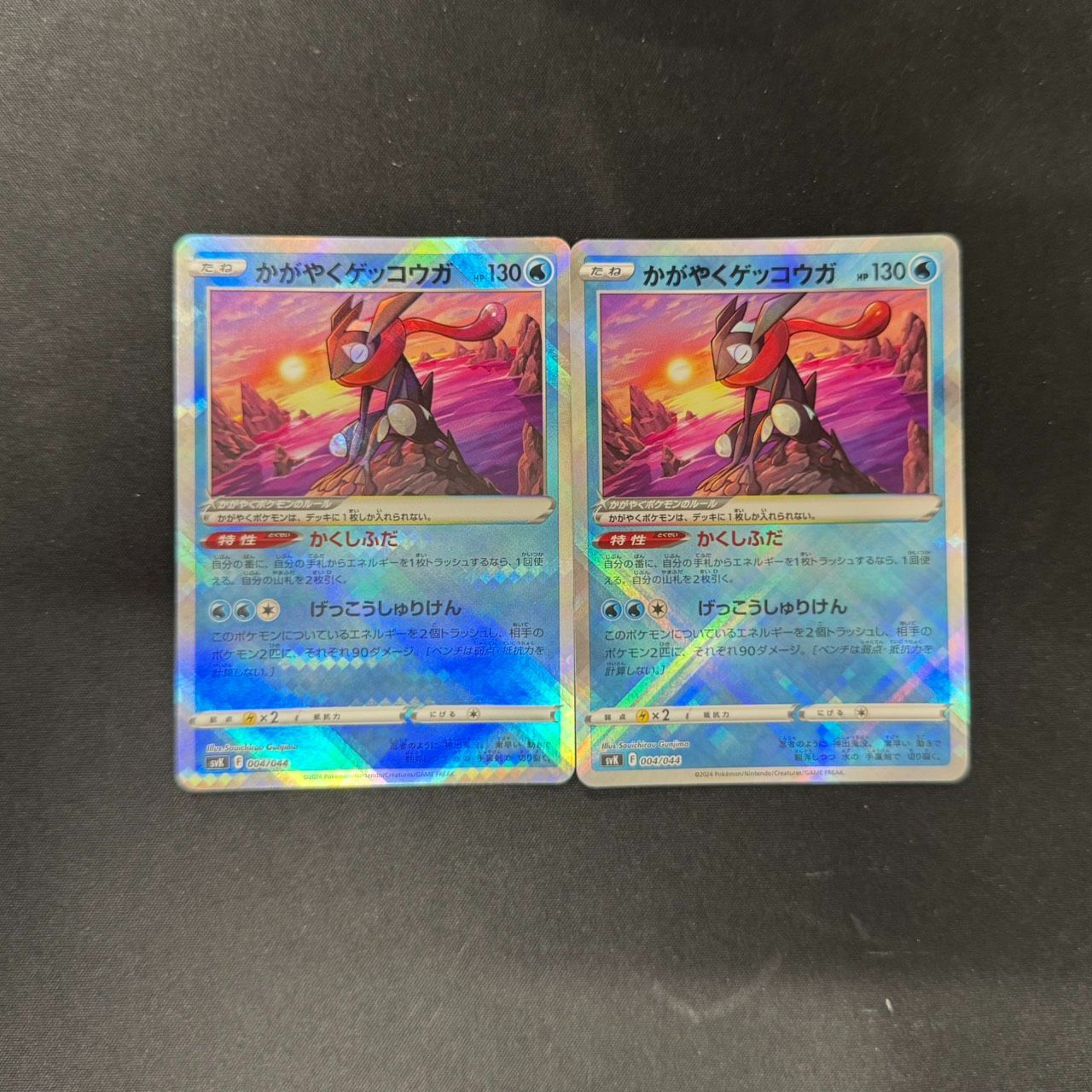 ポケカ】かがやくゲッコウガ 004/044 2枚セット - メルカリ