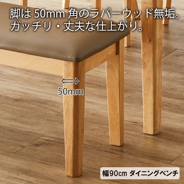 ♪レザー調 ダイニングベンチ ホワイト ［幅90cm］ ダイニング