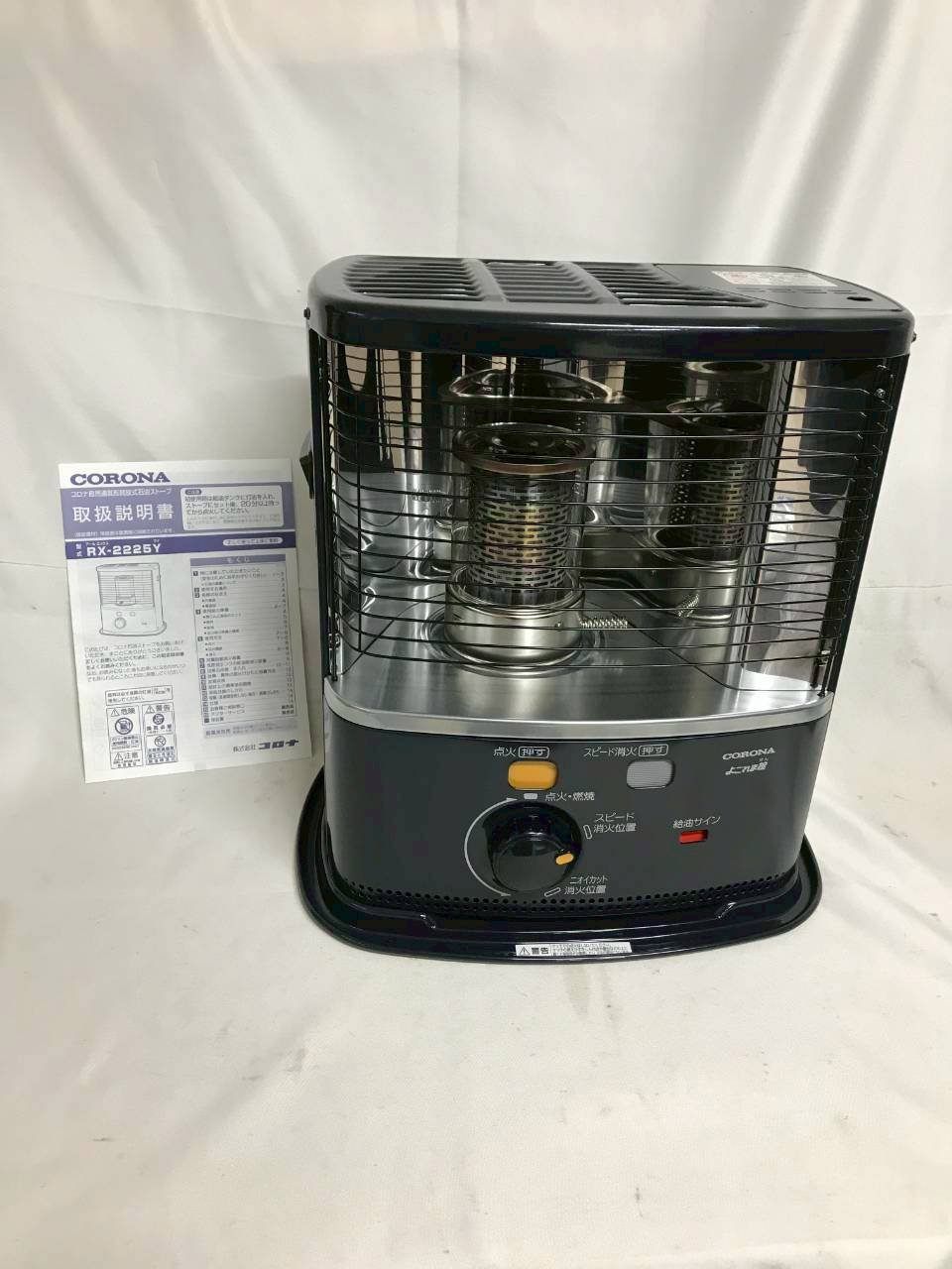 北見市発】コロナ CORONA 自然通気形開放式石油ストーブ RX-2225Y 2025 