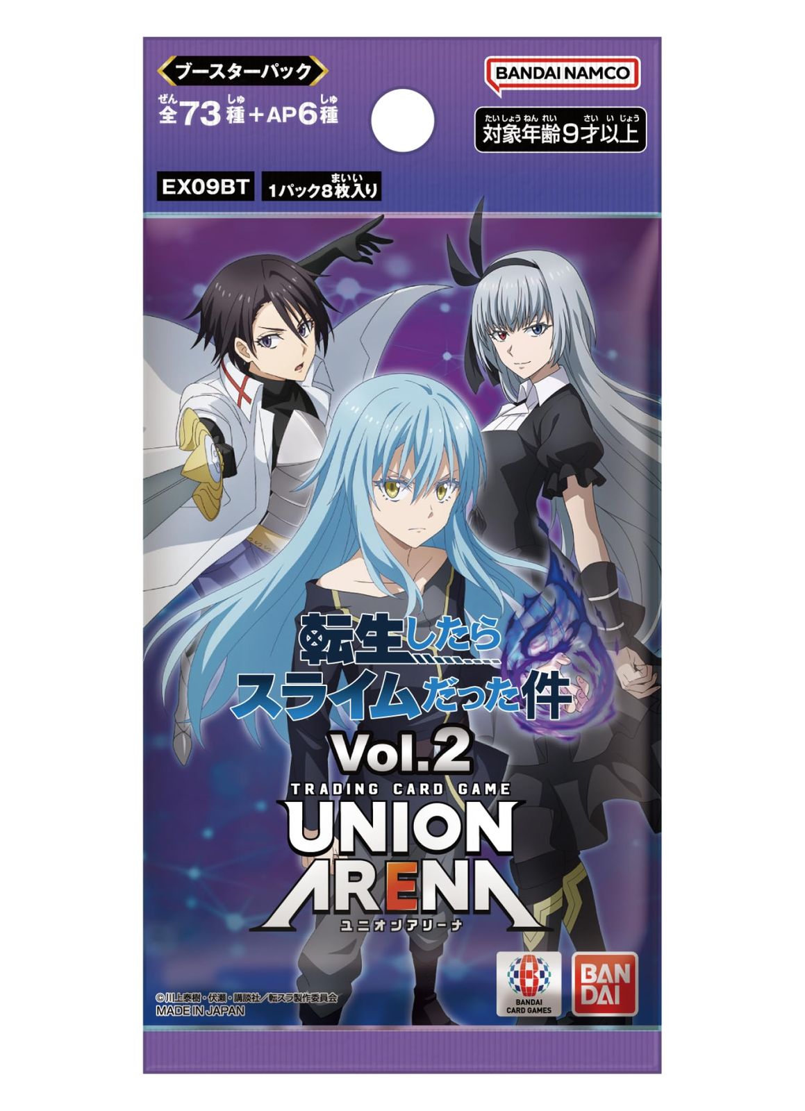バンダイ BANDAI UNION ARENA ブースターパック 転生したらスライムだった件 Vol 2 EX 09 BT BOX 入り 対象年齢 9歳以上