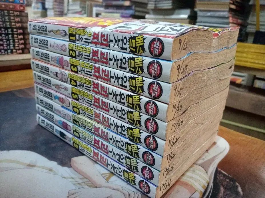 ベスト オリジナル怪人家族 1 - 9 巻 全 | 枳椇 シクチ 441 since 1979