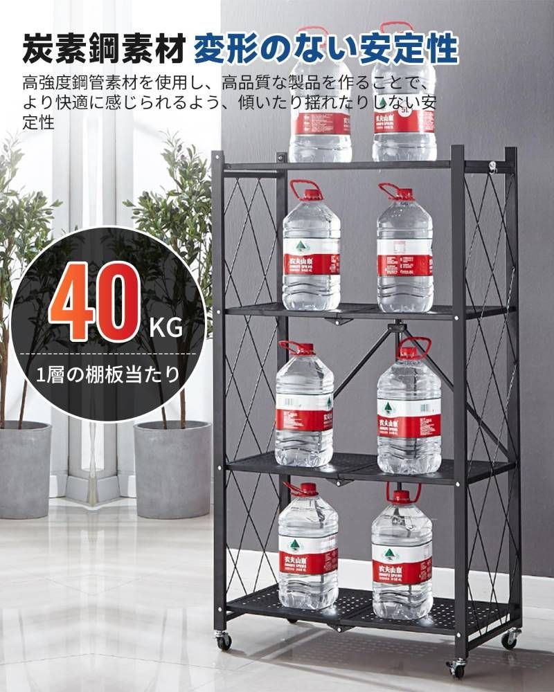  折り畳みラック 棚ラック 4段 幅71×奥行34×高さ127 cm 折りたたみ スチールラック メタルラック 収納ラック オープンラック 折りたたみ式 360°キャスター付き 防サビ 高耐久 省スペース 組立簡単 移動便利 家庭用収納 キッチン 寝室 ブラック キッチンラック キッチン収納 ラック