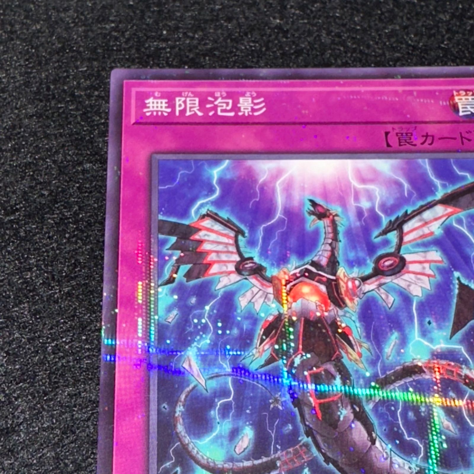 遊戯王】No.3213 無限泡影 SR14-JP039 ノーパラ パラレル 1枚 - メルカリ