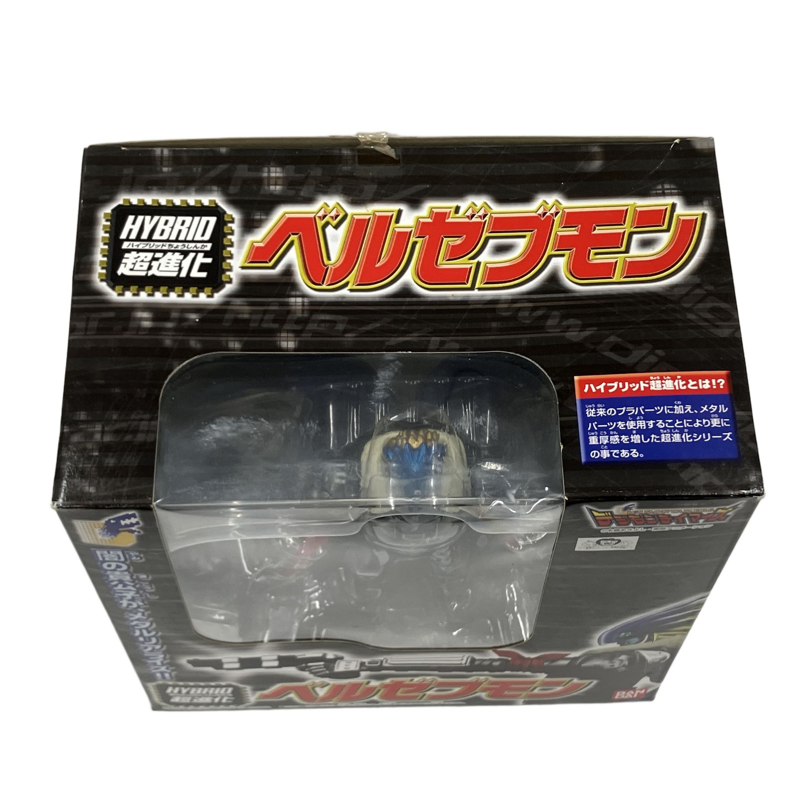 BANDAI バンダイ デジモンテイマーズ ベルゼブモンハイブリッド超進化