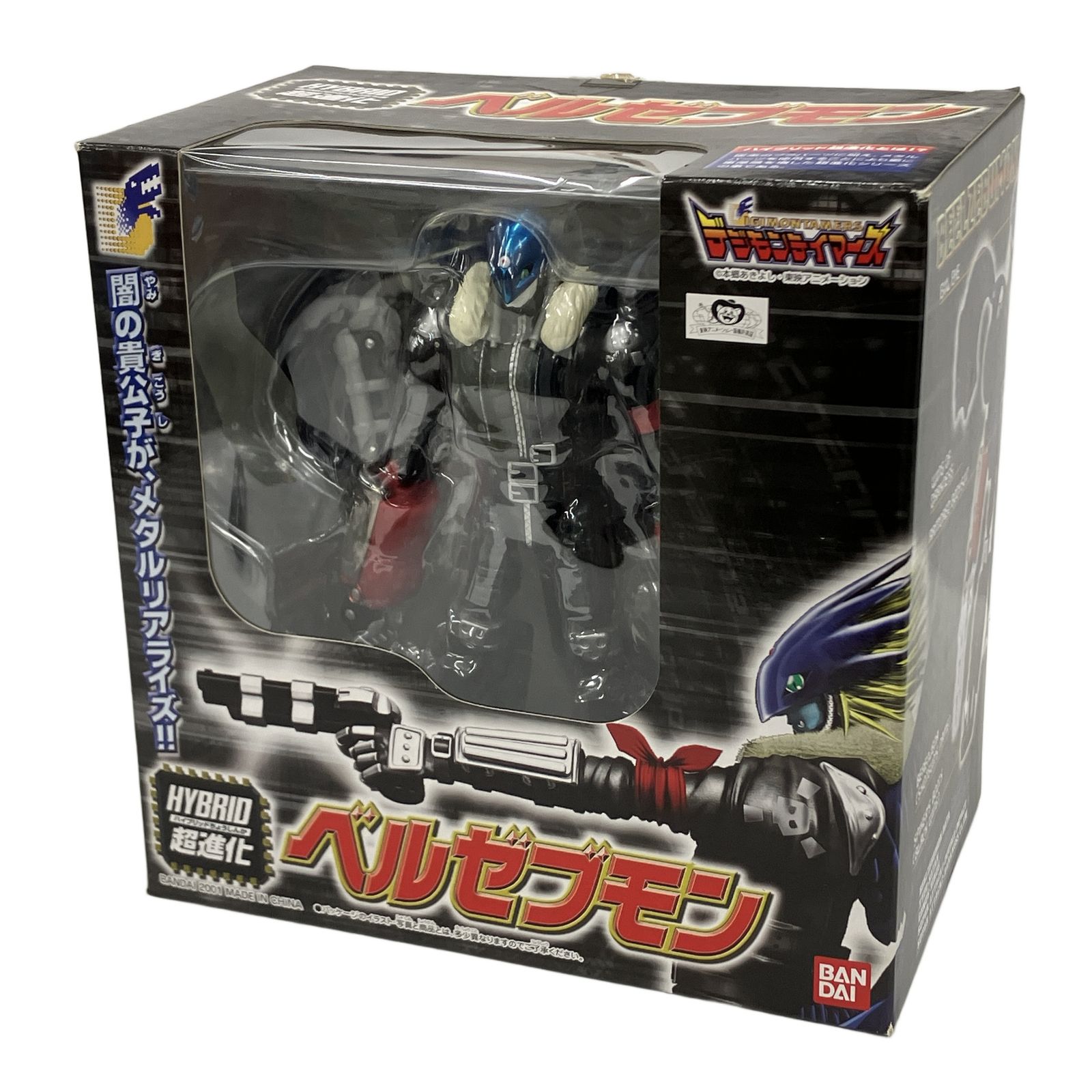 BANDAI バンダイ デジモンテイマーズ ベルゼブモンハイブリッド超進化