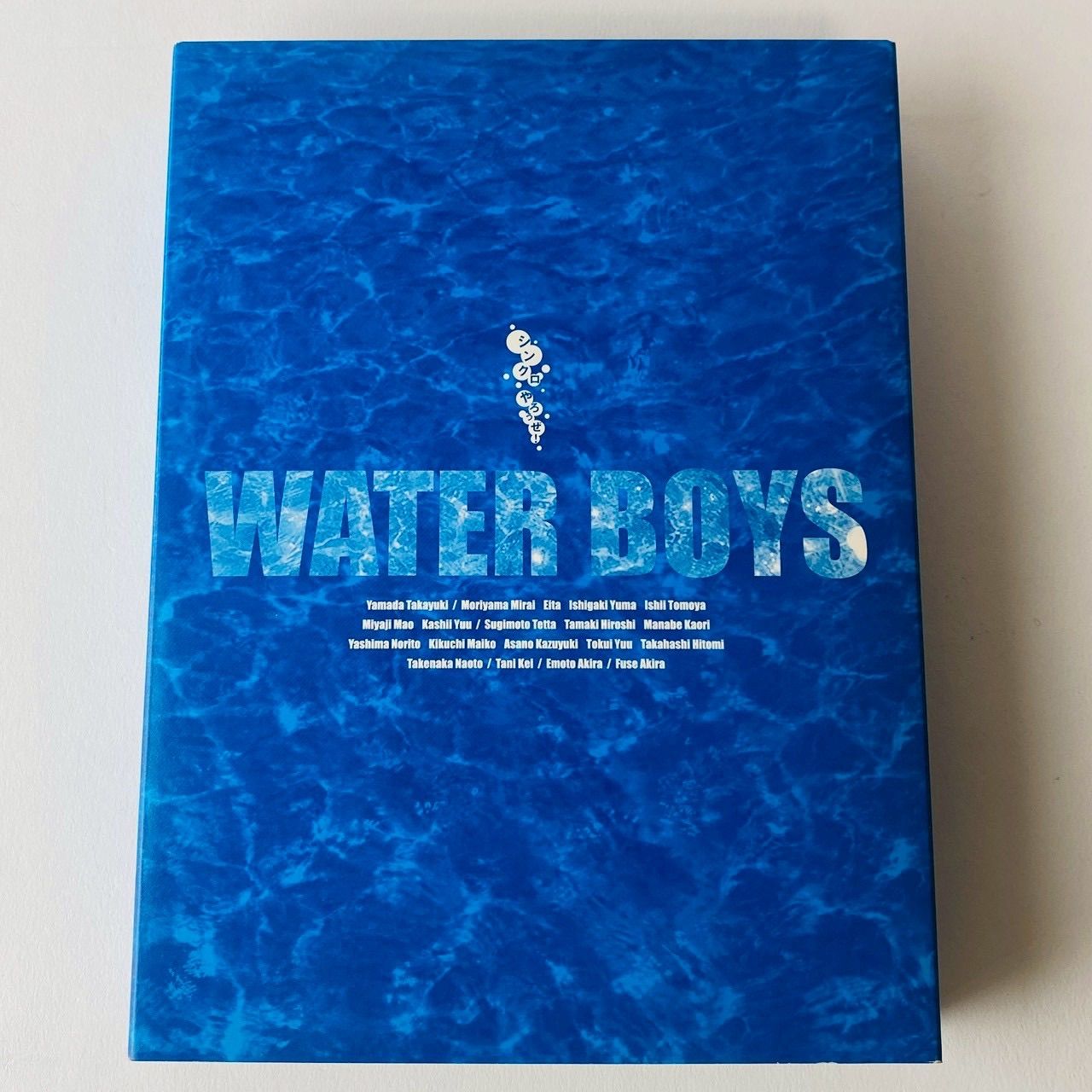セル版] ウォーターボーイズ DVD-BOX〈5枚組〉PCBC-50475 [D]【DVD