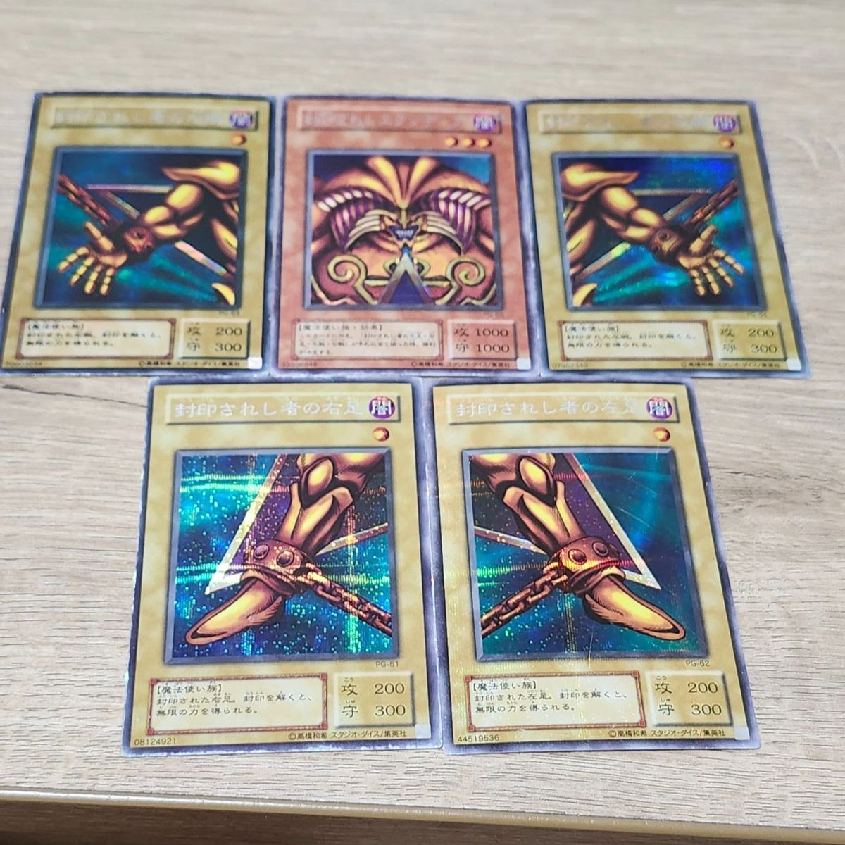 エグゾディア シークレット フルセット 遊戯王 封印されしエクゾディア