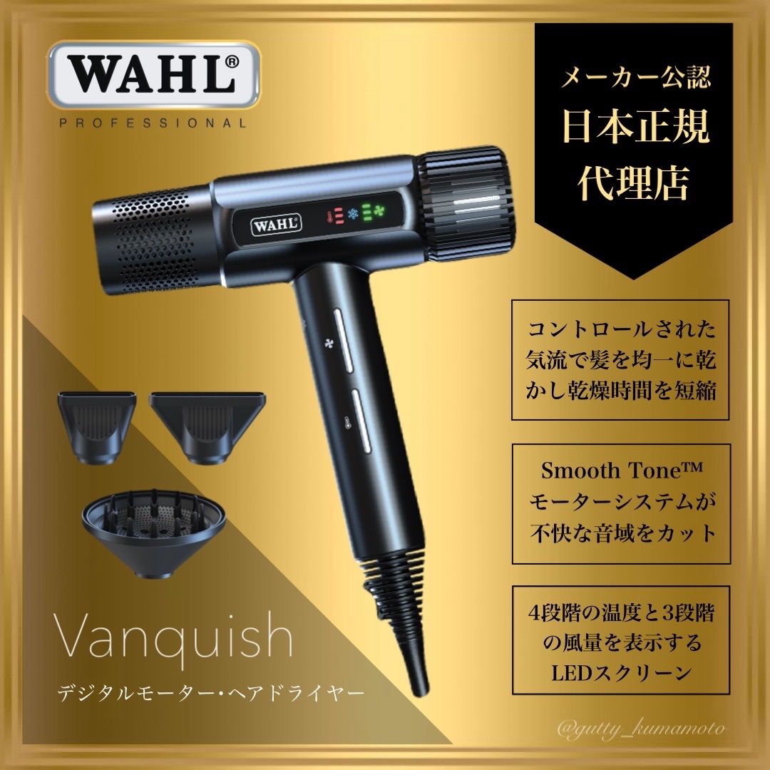 WAHL（ウォール）バンキッシュ ドライヤー 日本正規品 - メルカリ