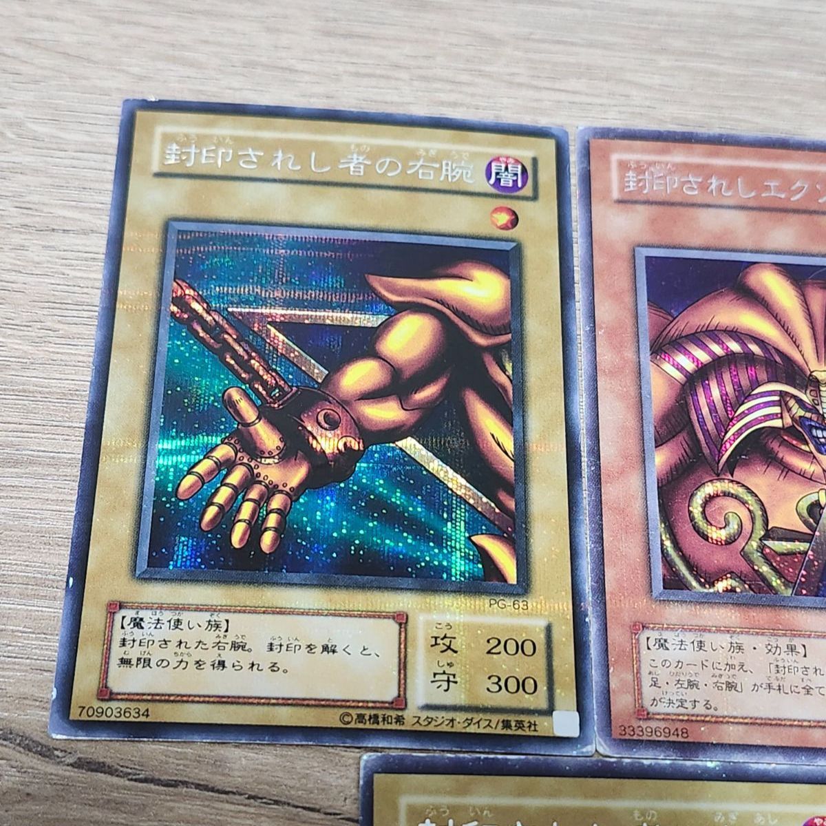 遊戯王 封印されしエクゾディア シークレットセット - メルカリ