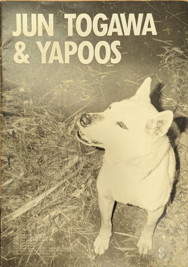 戸川純＆Yapoos 音楽ファッション関連パンフ：Fanzine：カタログ+α 戸川純＆Yapoos 音楽ファッション関連パンフ：Fanzine：カタログ+α