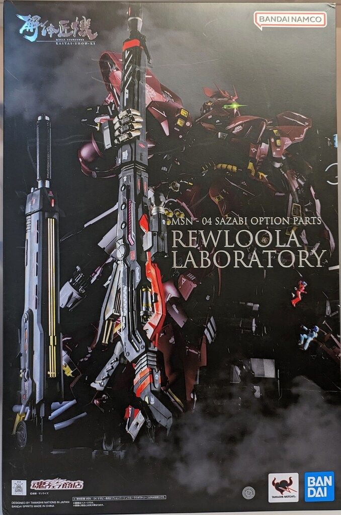 BANDAI SPIRITS METAL STRUCTURE 解体匠機 MSN-04 サザビー専用