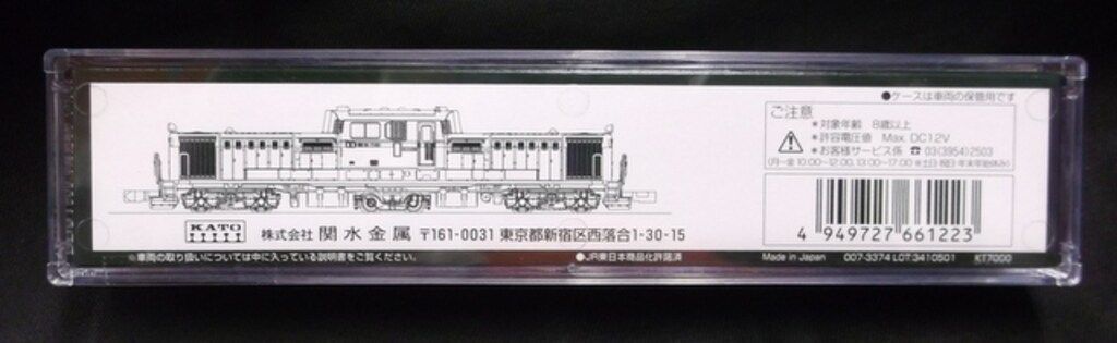 関水金属 KATO Nゲージ DD 51 500 中期 耐寒形 3灯形 7008-8