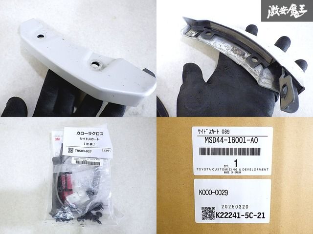 トヨタ 純正OP オプション MODELLISTA ZSG10 ZVG11 カローラクロス