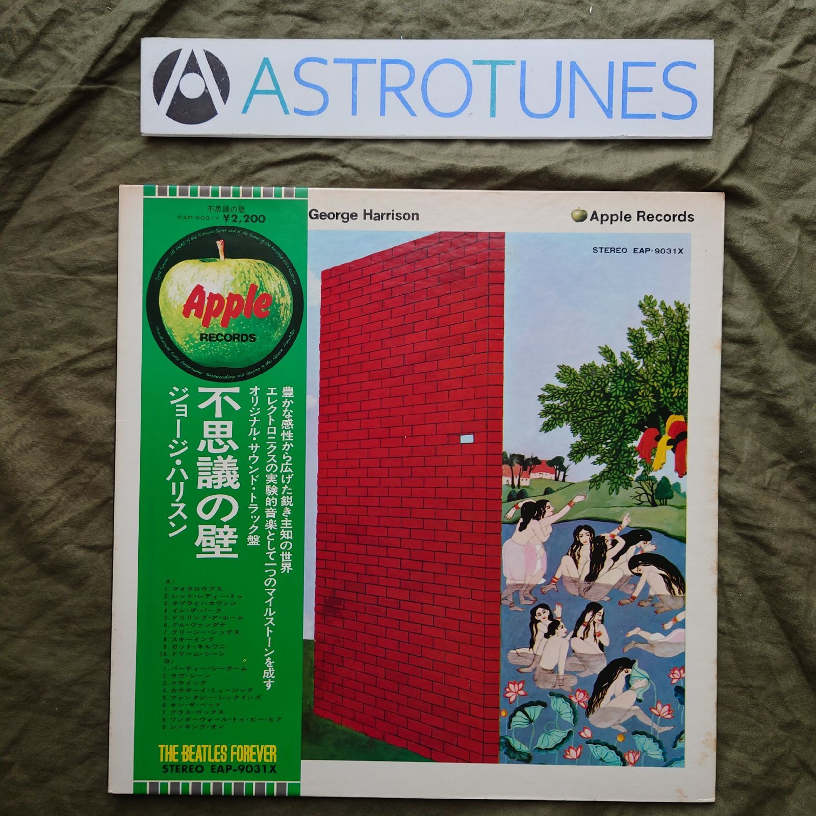 傷なし美盤 1973年 国内盤 ジョージ・ハリスン George Harrison LP