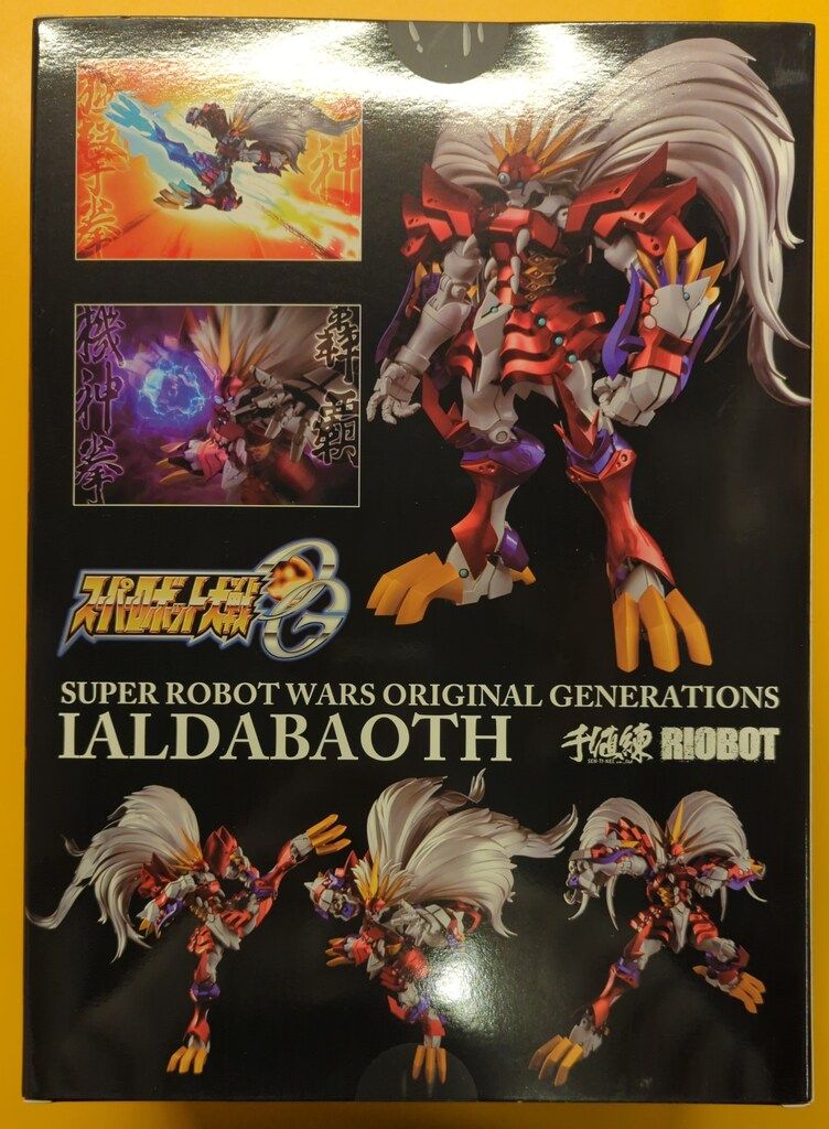 千値練 RIOBOT ヤルダバオト - メルカリ