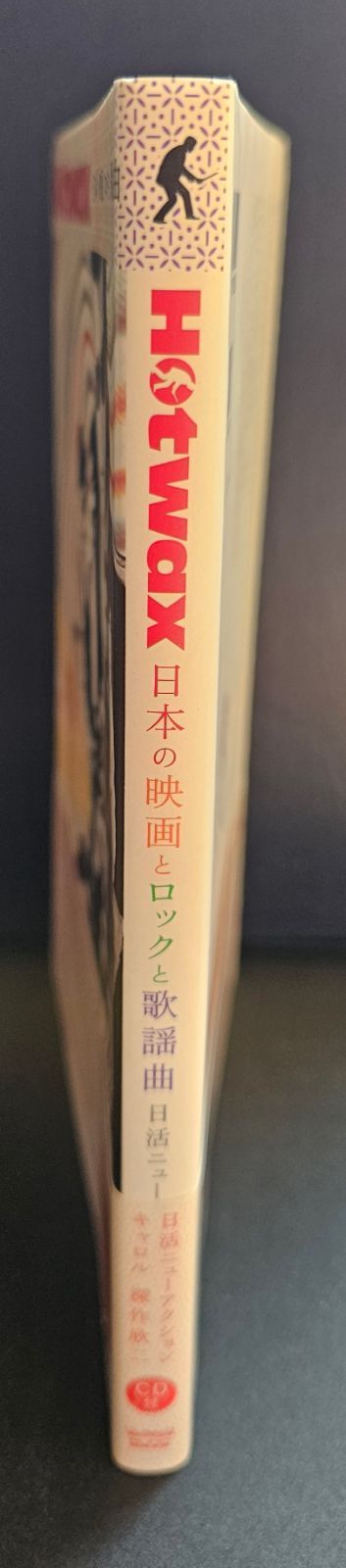 Hotwax7冊セット　日本の映画とロックと歌謡曲 Hotwax7冊セット 日本の映画とロックと歌謡曲 Hotwax7冊セット 日本の