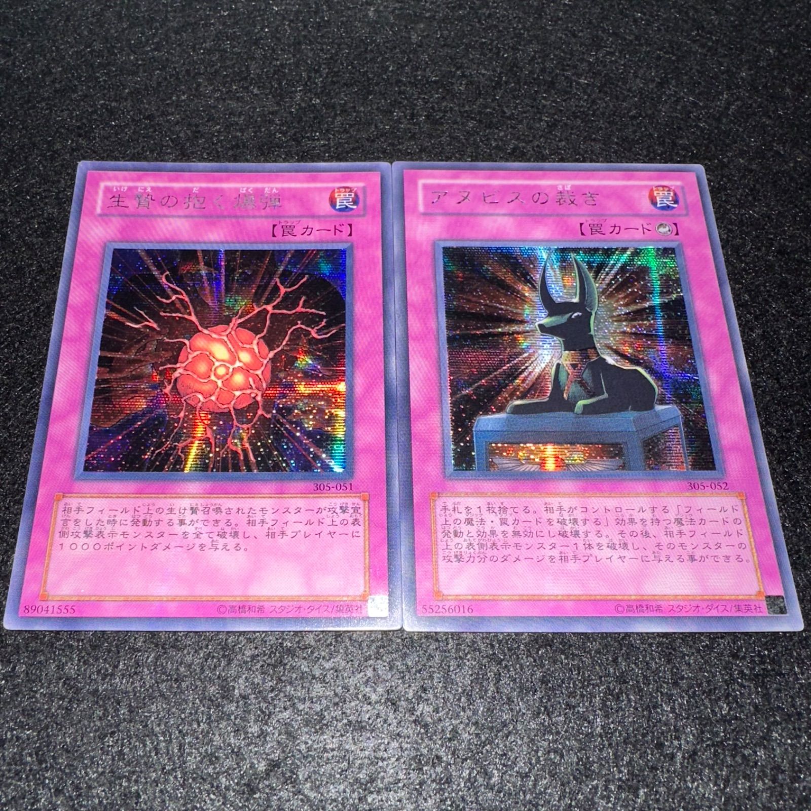 生贄の玉座　Throne of Sacrifice Amazon.co.jp: 遊戯王 埋葬されし生け贄（スーパーレア） デュエリスト