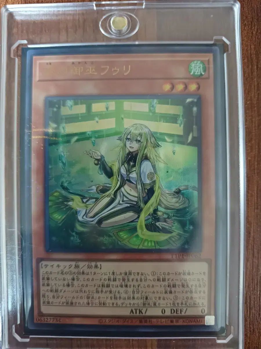 遊 戯 王 玉のミカンコフウリ 別イラスト