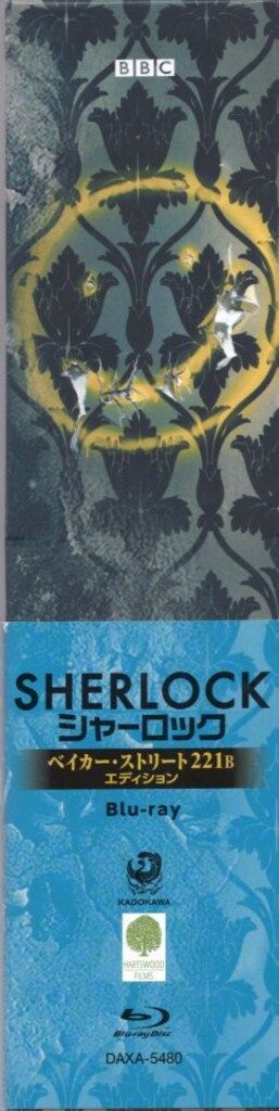 外国ドラマBlu-ray SHERLOCK/シャーロック ベイカー・ストリート 221B 
