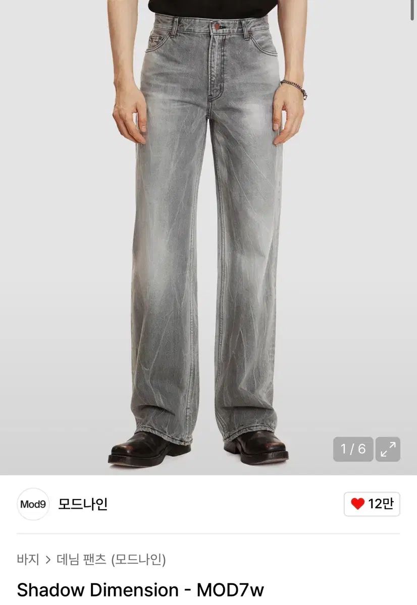 モッド9 デニム Shadow Dimension - MOD 7 w 28 size