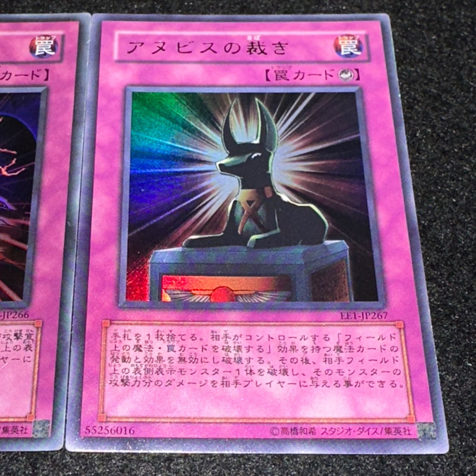 遊戯王】No.3216 生贄の抱く爆弾 EE1-JP267 アヌビスの裁き EE1-JP266