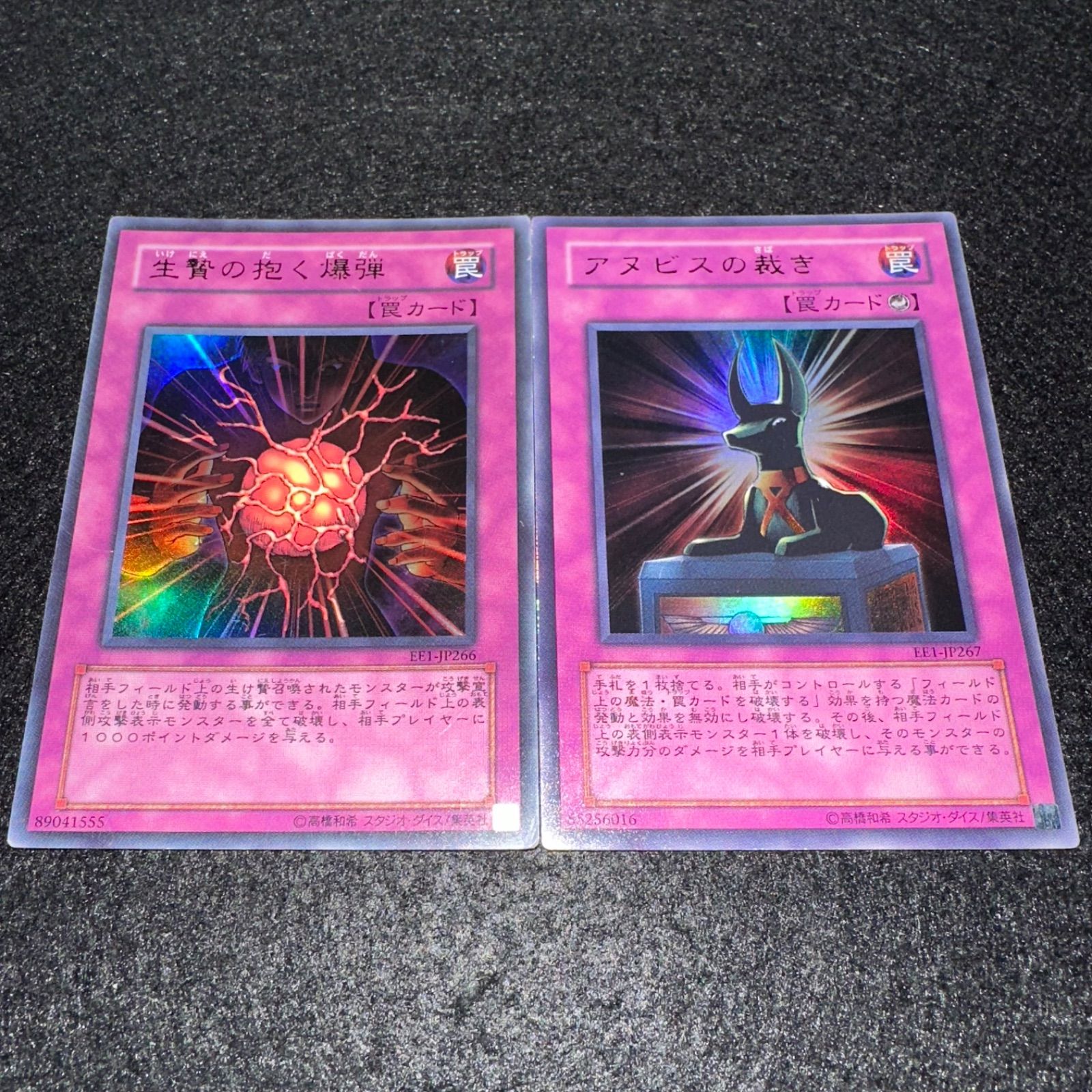 遊戯王】No.3216 生贄の抱く爆弾 EE1-JP267 アヌビスの裁き EE1-JP266