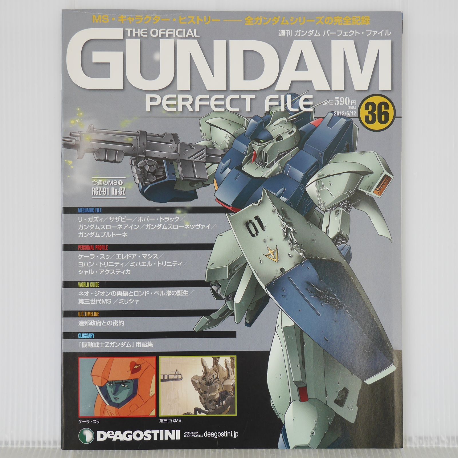 週刊ガンダム パーフェクト・ファイル No.36 - Weekly Gundam Perfect
