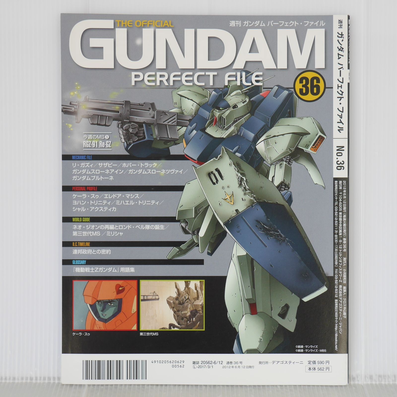 週刊ガンダム パーフェクト・ファイル No.36 - Weekly Gundam Perfect
