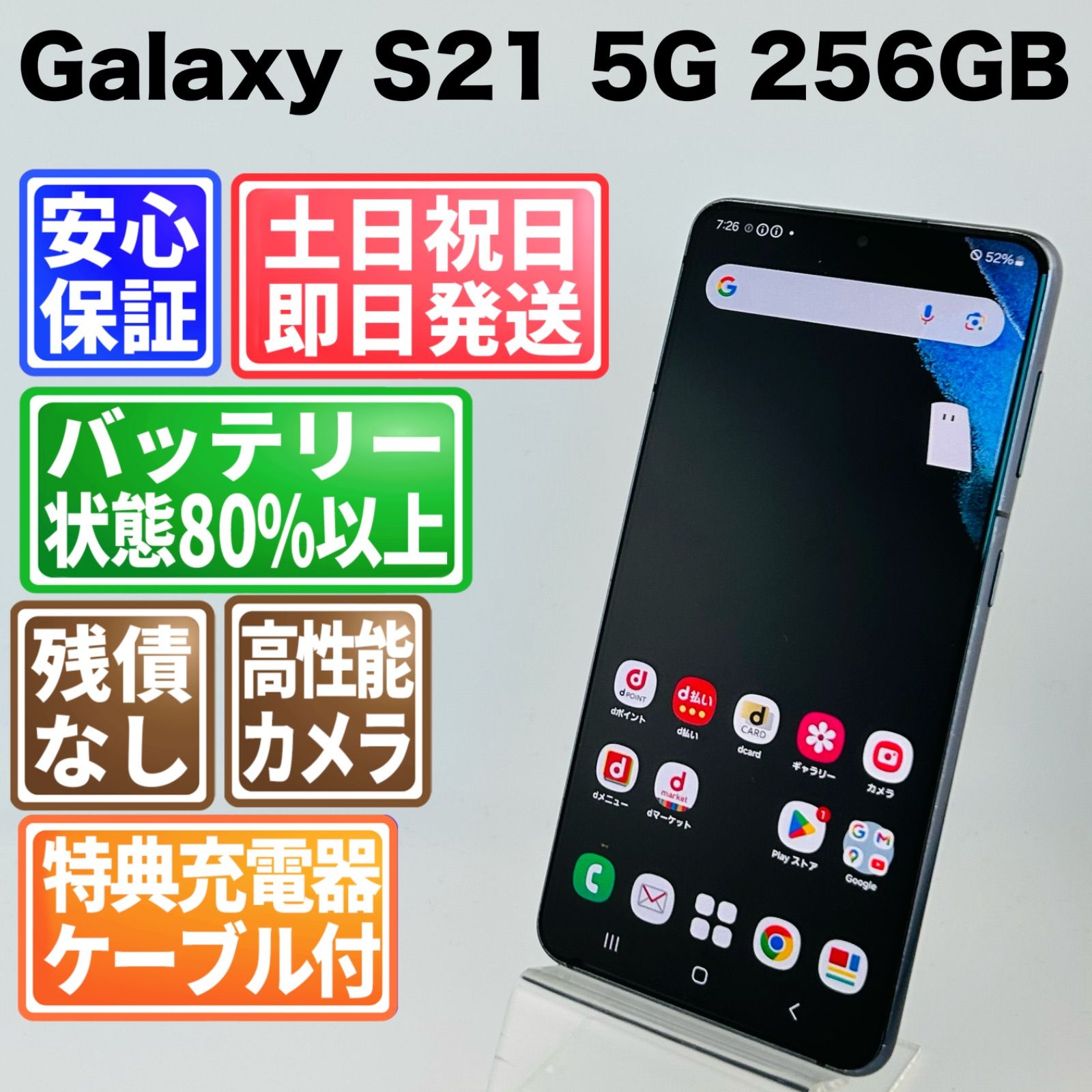 SIMフリー Galaxy S21 5G 256GB 電池良好 Galaxy S21 5G｜価格比較・最新情報 - 価格.com